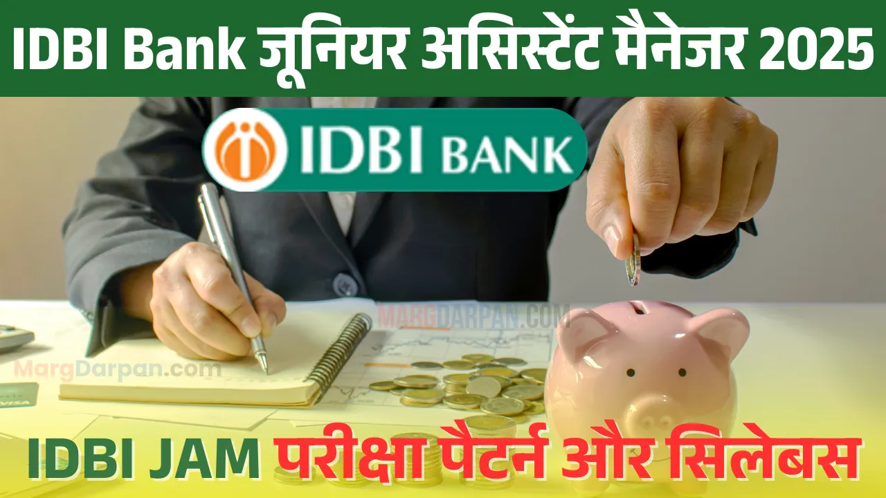 IDBI Bank Junior Assistant Manager Syllabus 2025