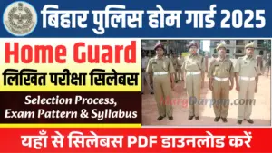 Bihar Home Guard Syllabus 2025