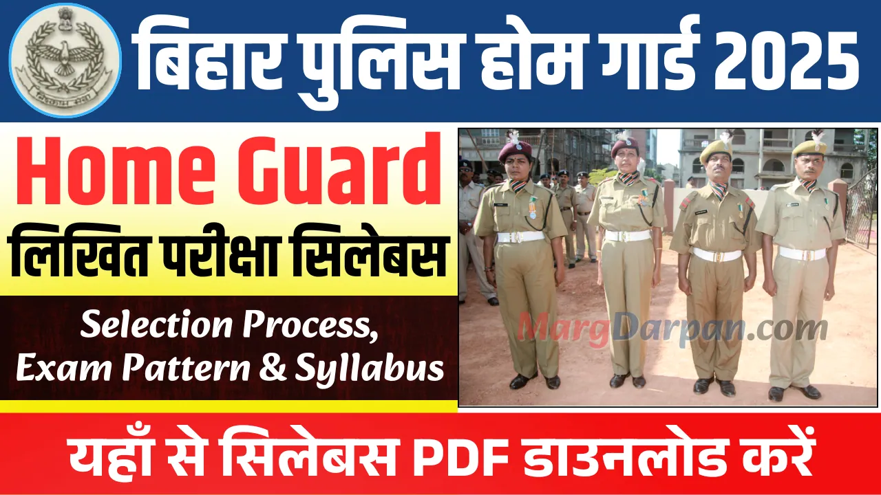 Bihar Home Guard Syllabus 2025