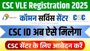 CSC VLE Registration 2025