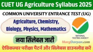 CUET UG Agriculture Syllabus 2025