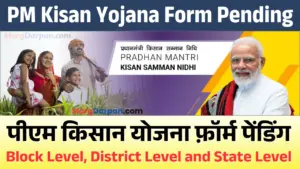 PM Kisan Form Pending for Approval