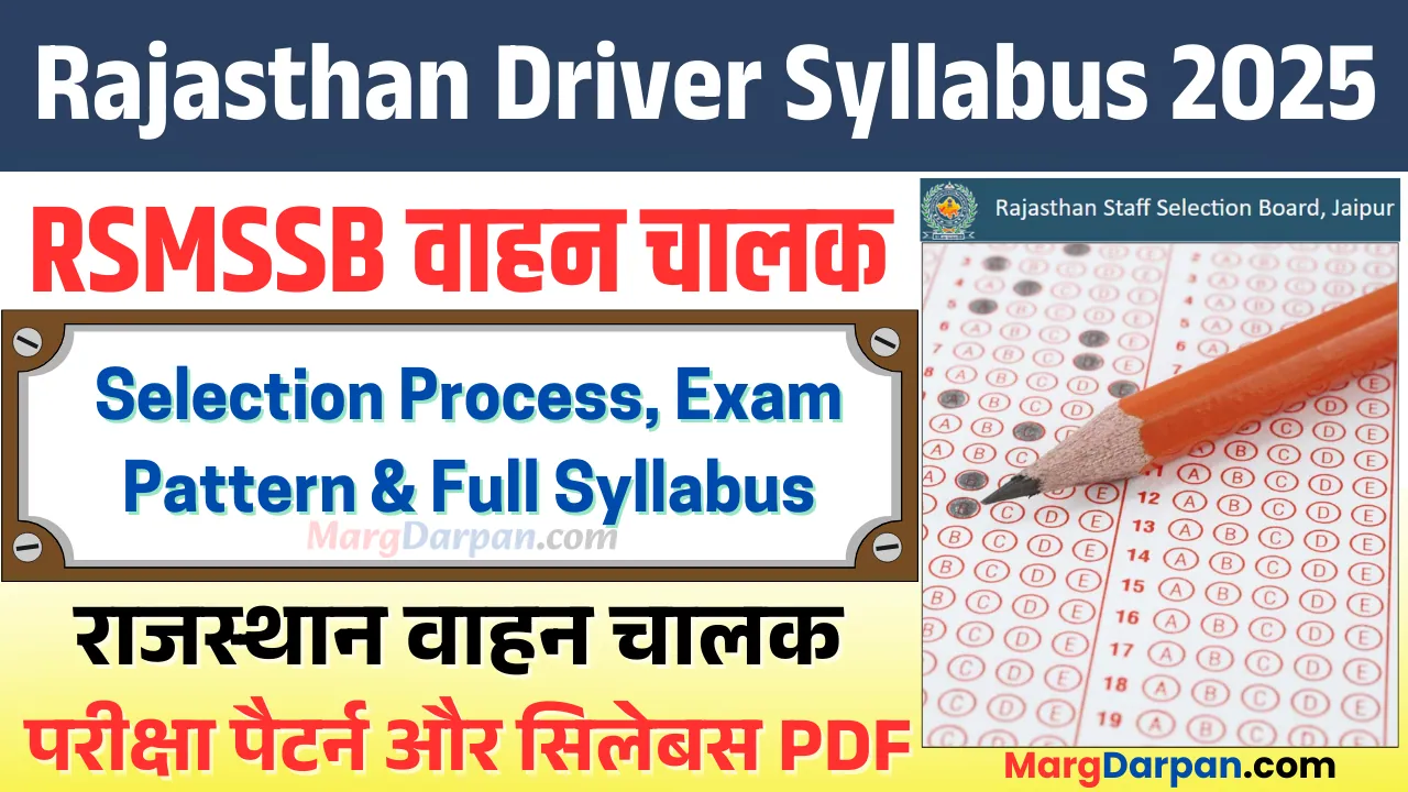 Rajasthan Driver Syllabus 2025